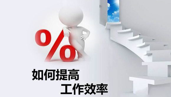 如何在原有的基础上提高华体会体育平台官方网站-华体会（中国）
的生产效率？